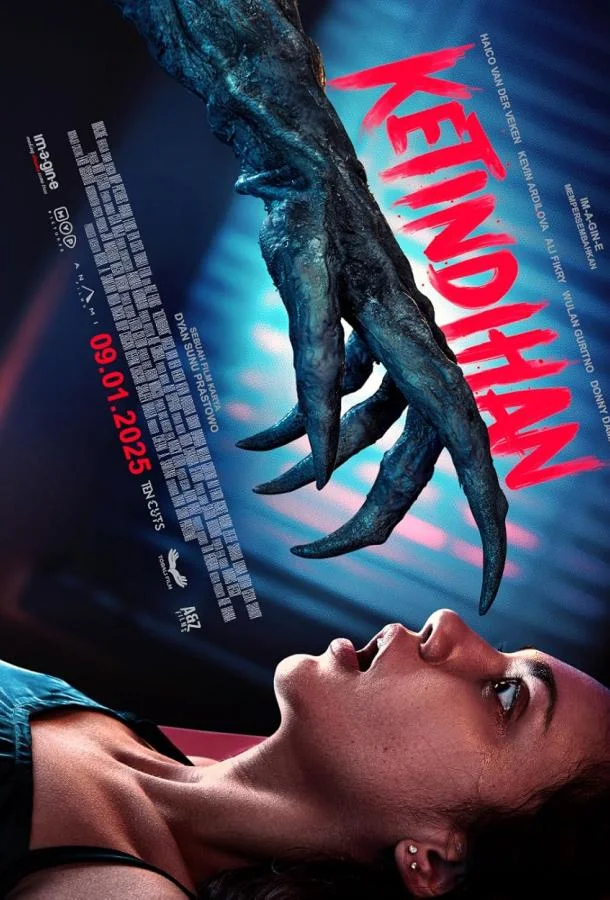 Сомния. Кошмар вернулся