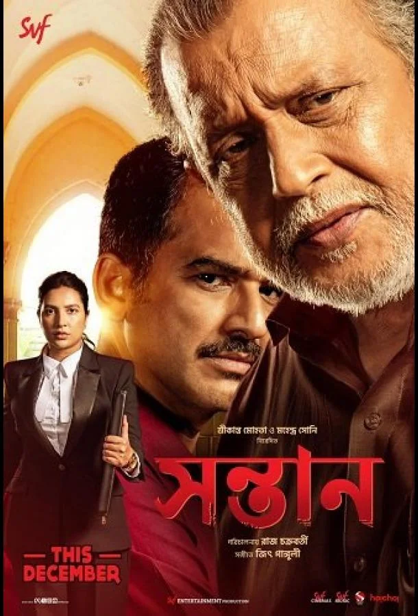 Сын Фильм2024смотреть онлайн бесплатно