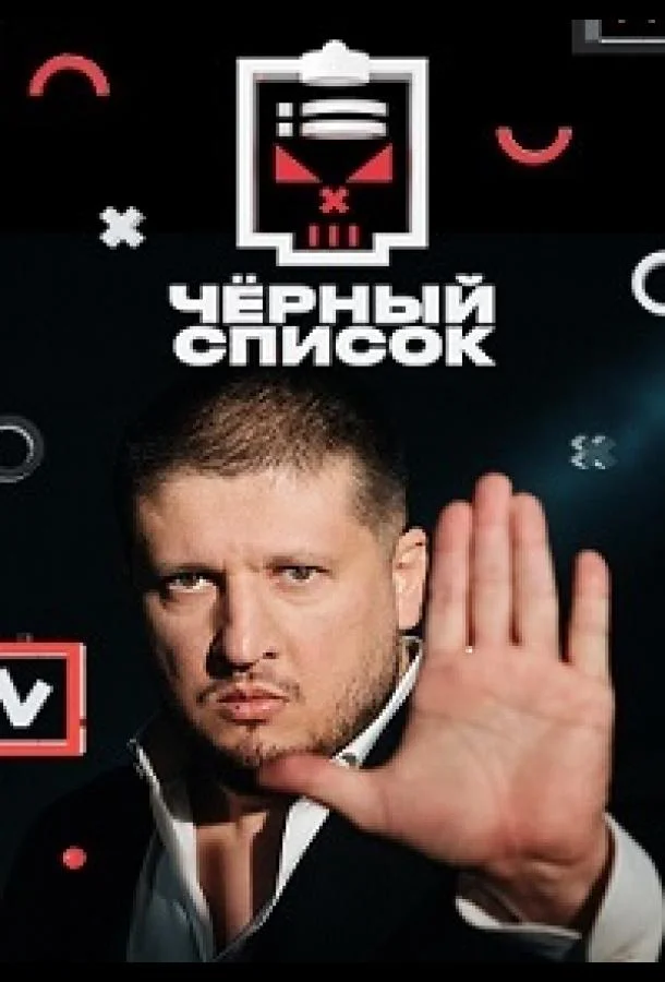 Черный список ТВ шоу2019смотреть онлайн бесплатно