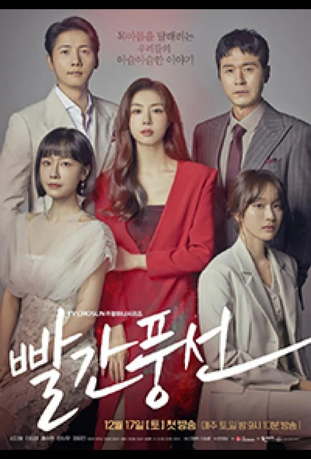 Красный шар Сериал2022смотреть онлайн бесплатно