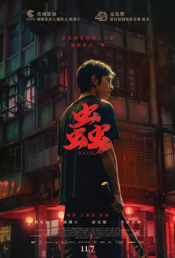 Саранча Фильм2024смотреть онлайн бесплатно