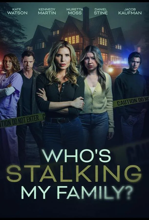 Кто преследует мою семью? Фильм2024смотреть онлайн бесплатно