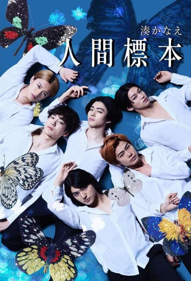 Человеческие образцы Сериал2025смотреть онлайн бесплатно