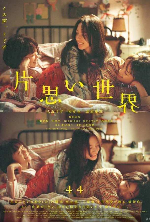 Мир безответной любви Фильм2025смотреть онлайн бесплатно